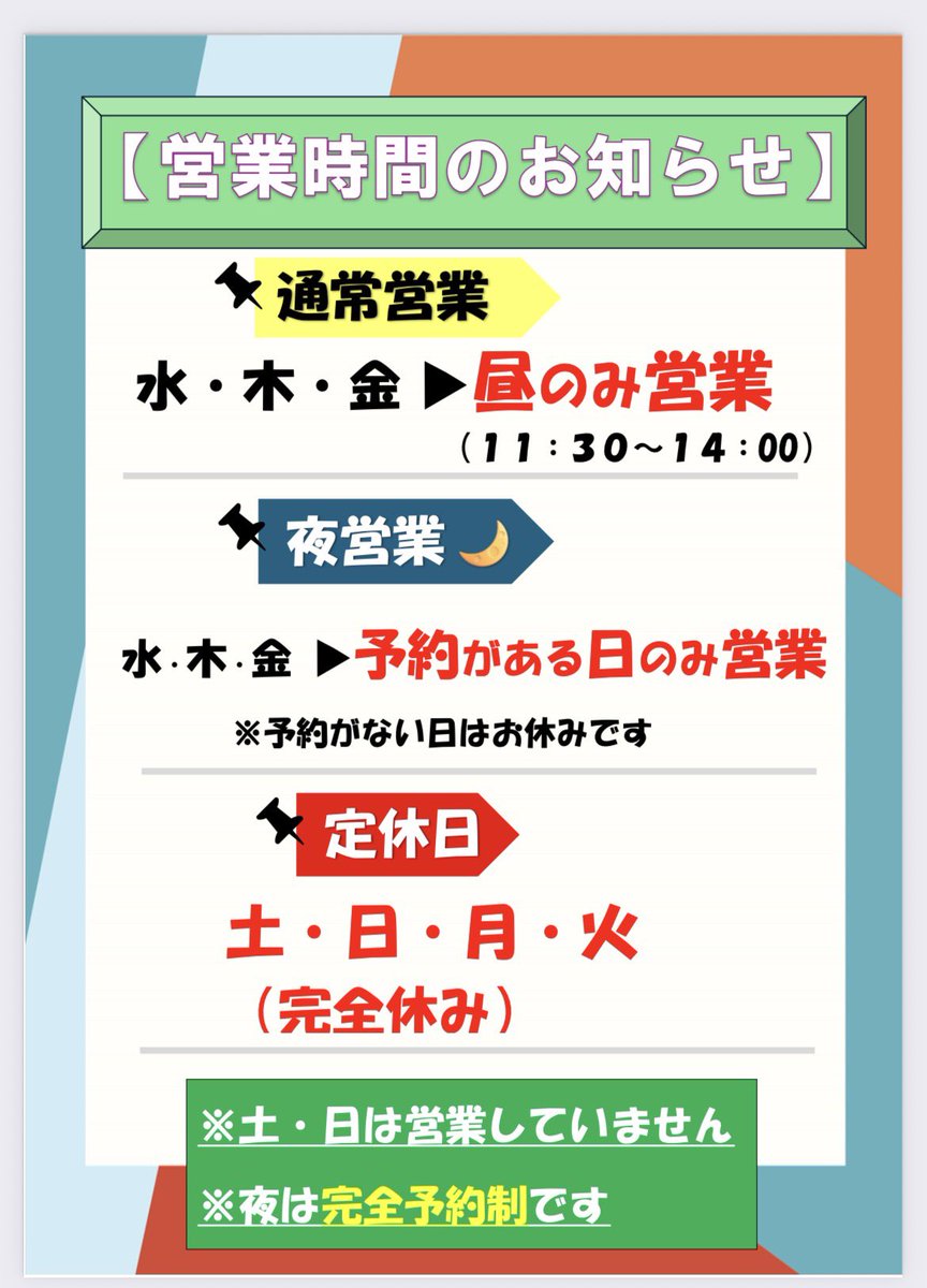 kichijojiryuka's tweet photo. 【営業時間のお知らせ】

営業時間について、よくご質問をいただくので改めてお知らせです🙇‍♀️

※土日は営業しておりませんのでご注意ください🙏

吉祥寺「龍華」🐲　
📞0422-22-5679
✉️ryuka.kichijoji@gmail.com

#吉祥寺龍華🐲 
#町中華
#営業時間のお知らせ https://t.co/I9fLVkutKQ