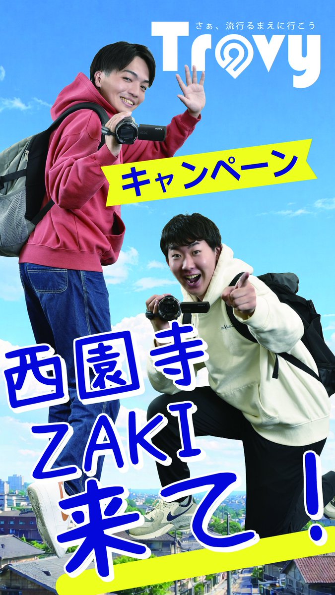 株式会社トラベーション tweet media