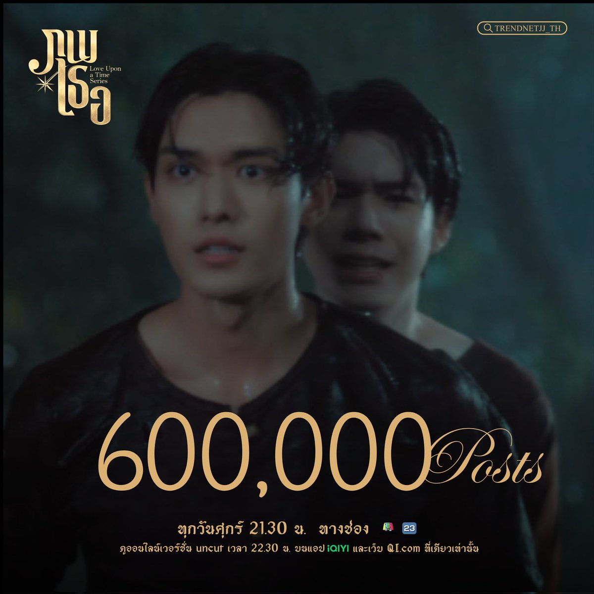 𝗧𝗥𝗘𝗡𝗗𝗡𝗘𝗧𝗝𝗝_𝗧𝗛 .✿ ݁˖⋆ tweet media