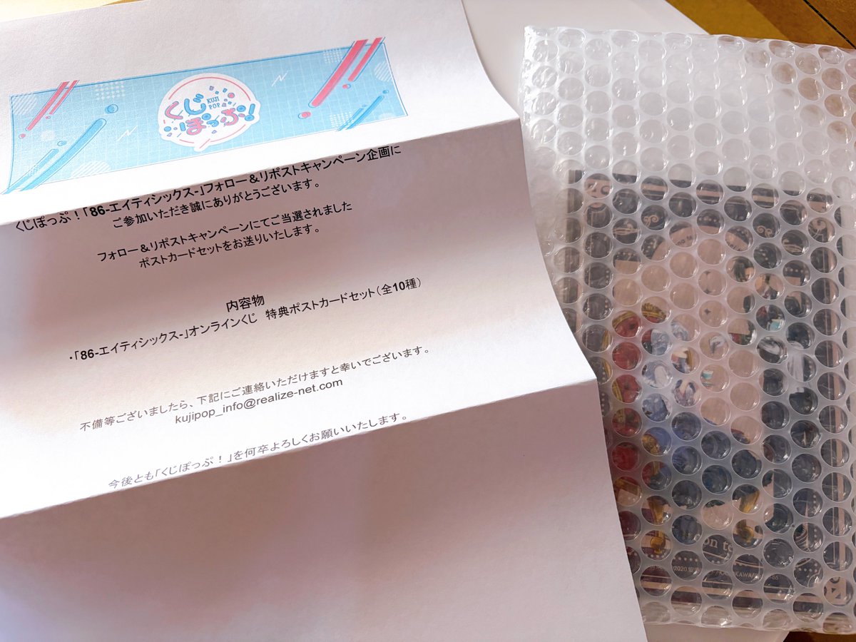 aotgoods's tweet photo. 今更ながら
エイティシックスのくじぽっぷ！リポストキャンペーン当選しました☺️
ありがとうございます🫶 https://t.co/5GYpCtVmwe