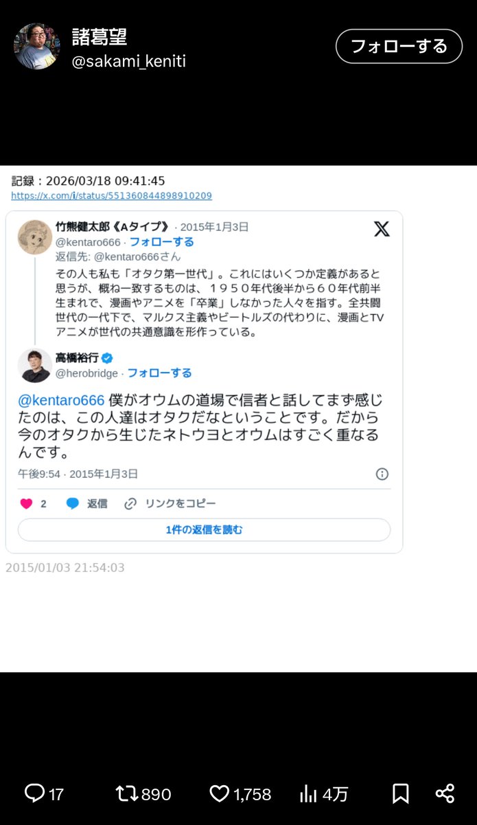 緑城雄山＠国民民主党推し tweet media