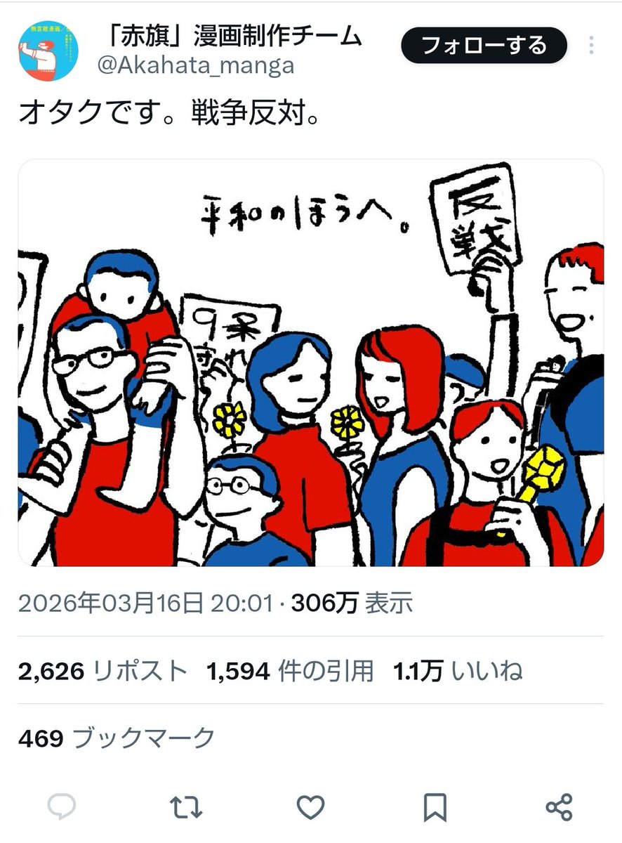 緑城雄山＠国民民主党推し tweet media