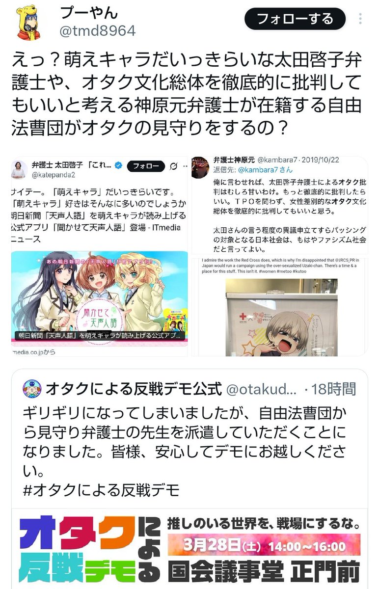 緑城雄山＠国民民主党推し tweet media