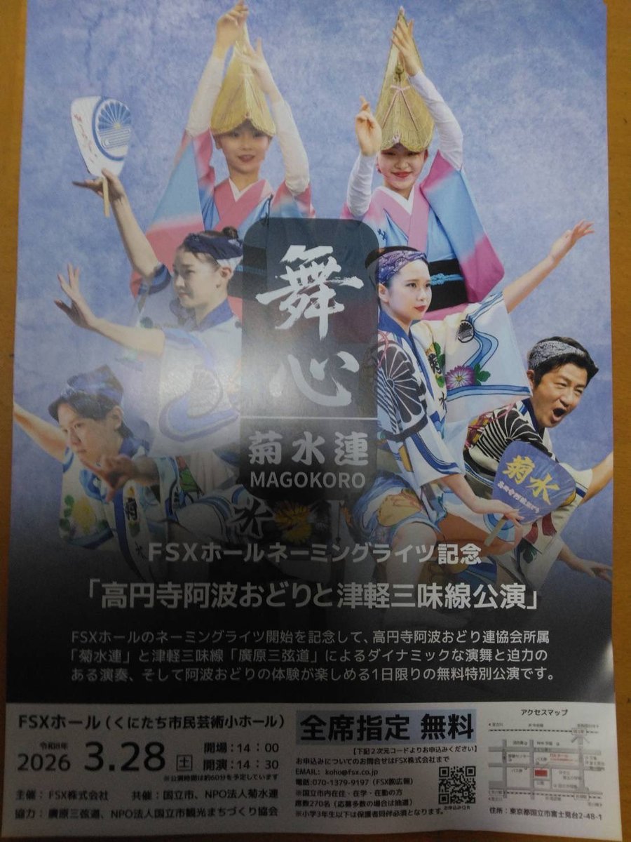 koraagen's tweet photo. 今日は国立の公演に参加させていただきます。楽屋は三味線の音が響く中私はアイロンがけ（笑）のまれないように頑張ります。
国立の皆様よろしくお願いいたします🙇
#三味線
#阿波踊り
#菊水連
#廣原 https://t.co/nVBeHQJB9i