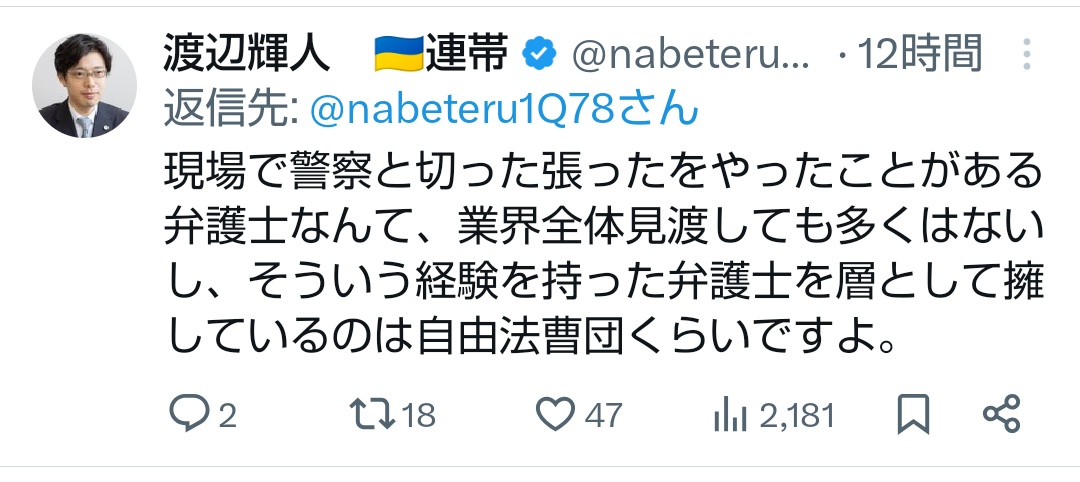 緑城雄山＠国民民主党推し tweet media