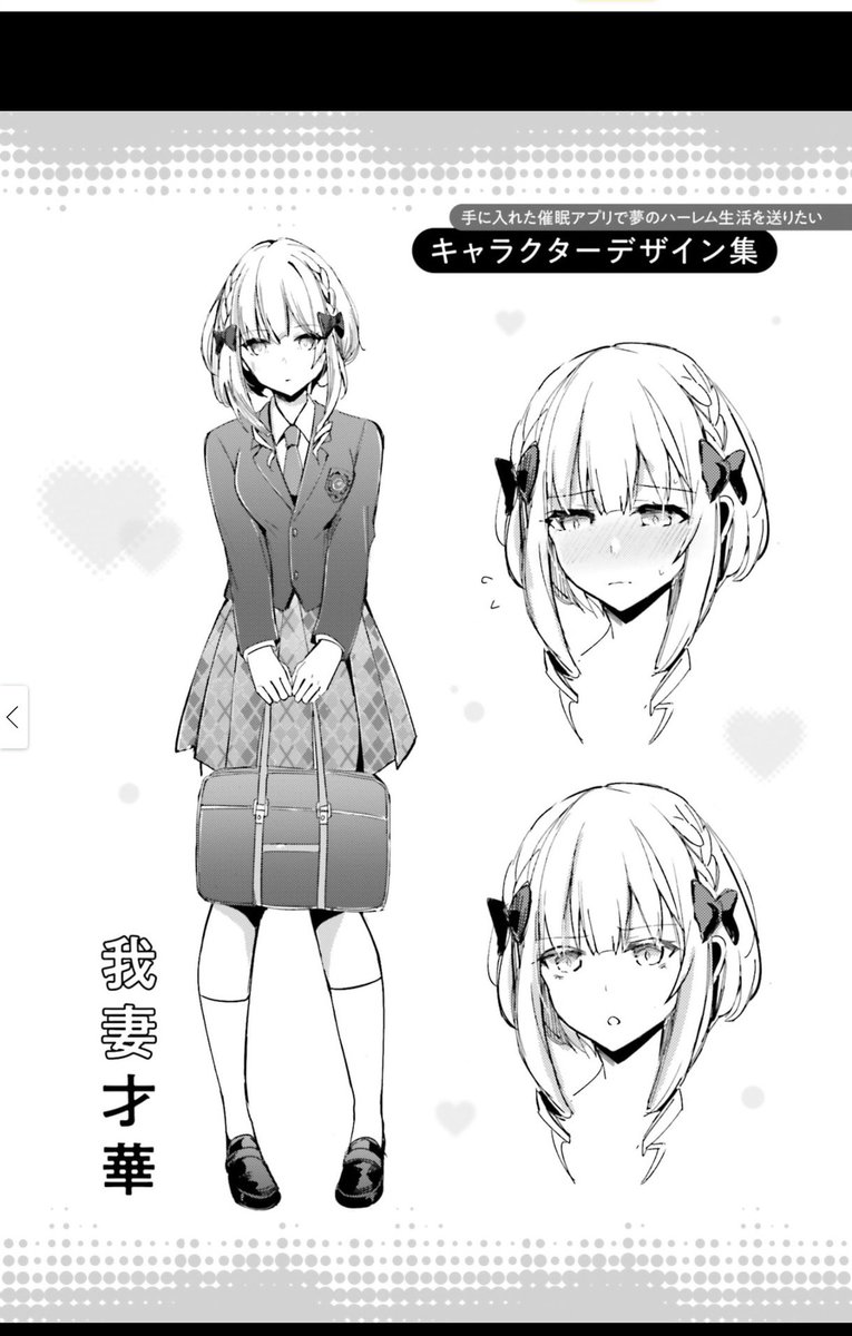 櫻 ヨル@コミカライズ3巻3月27日発売🍨 tweet media