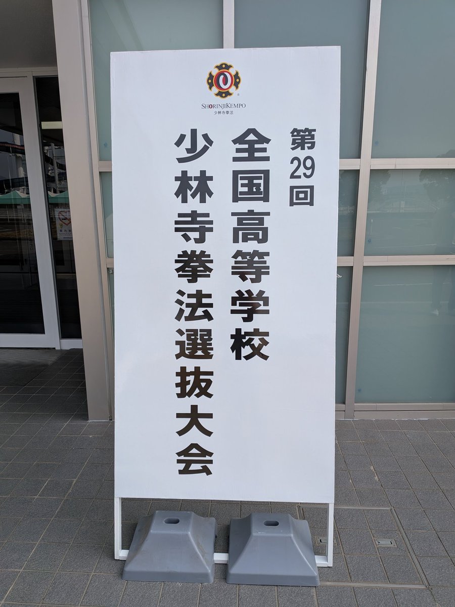 sporet0510's tweet photo. 今日は香川県の善通寺市民体育館に来てます。
近くで美味しいうどん屋さんはありますかね? https://t.co/zQVpHfbbj1