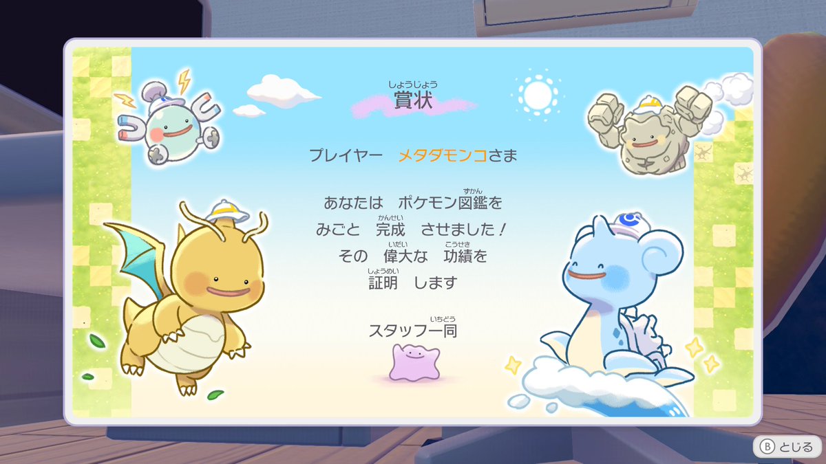 ヒツジ tweet media