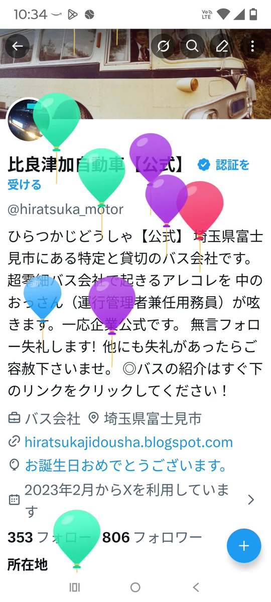 比良津加自動車【公式】 tweet media