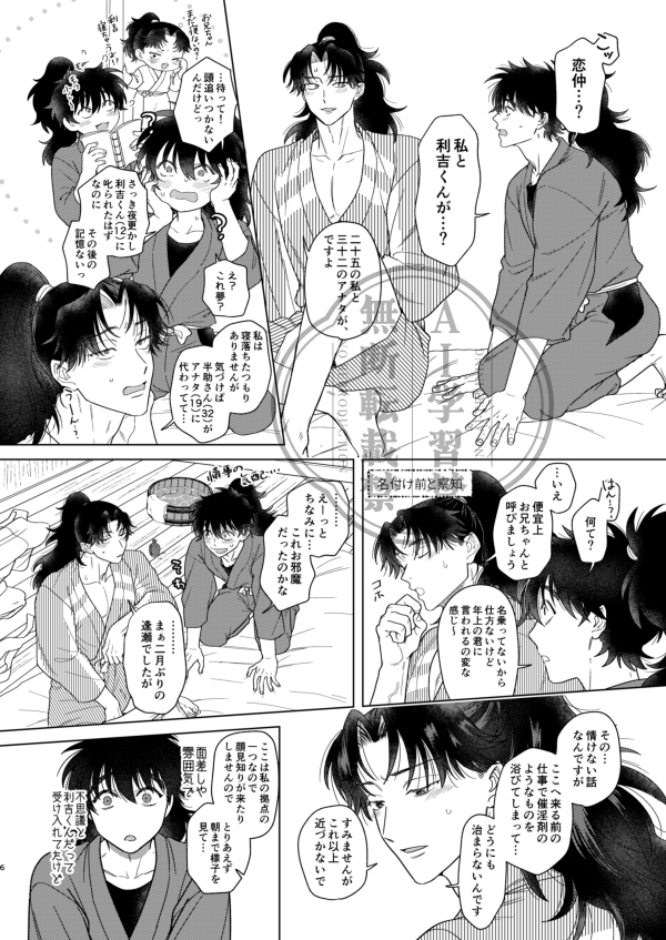 ˗ˏˋ 𝘁𝗼𝗿𝗮 3/29た11a 3号館 ˎˊ˗ tweet media