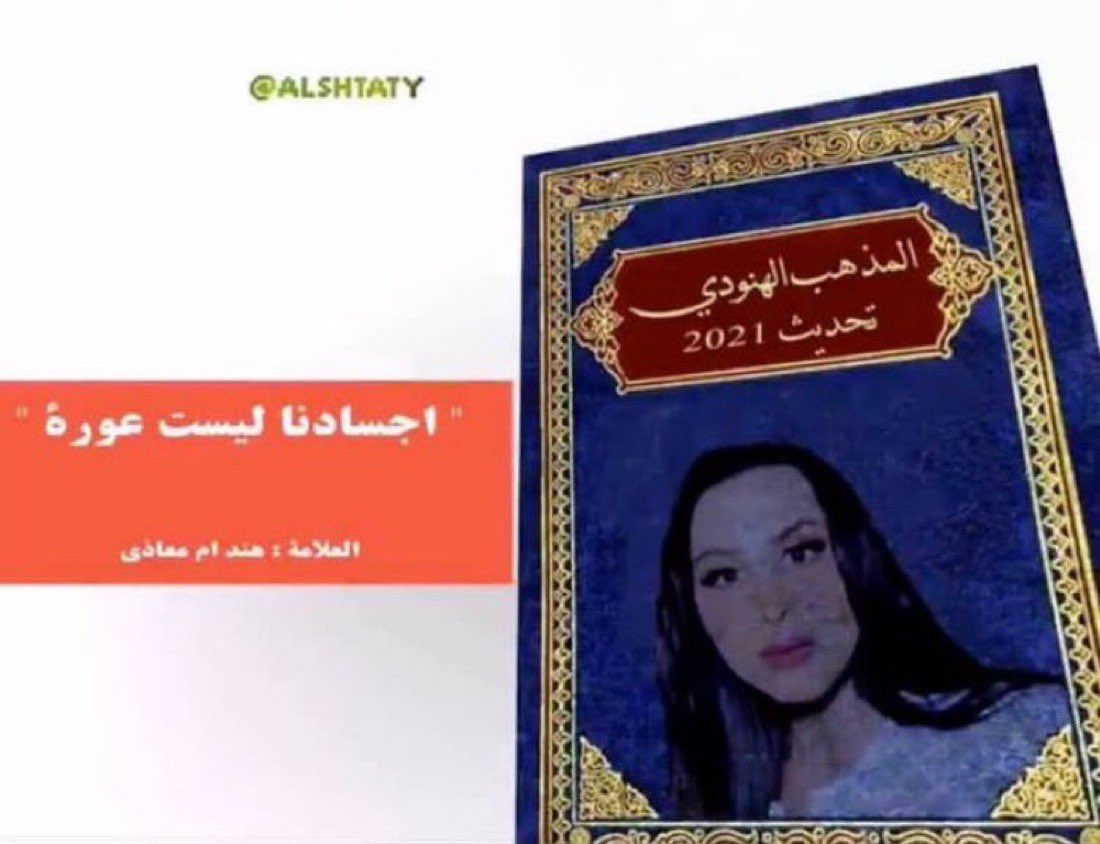 د. اوفيليا tweet media