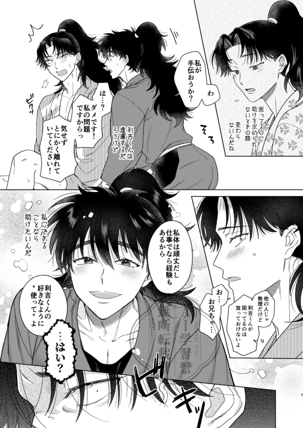 ˗ˏˋ 𝘁𝗼𝗿𝗮 3/29た11a 3号館 ˎˊ˗ tweet media