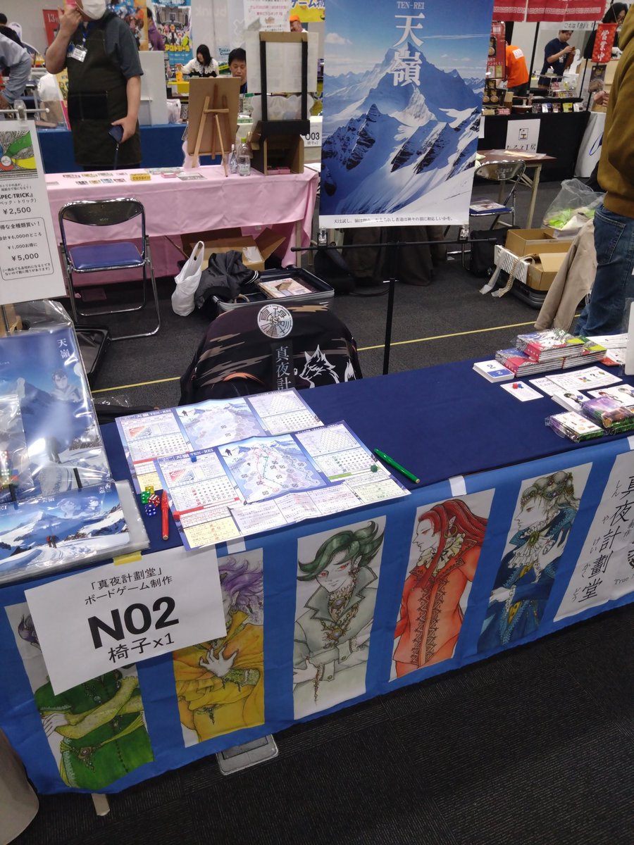 真夜計劃堂【7階N2】名古屋ボードゲーム楽市 tweet media