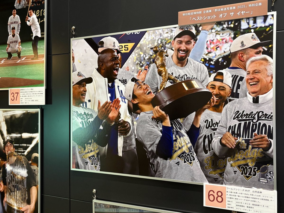 野球殿堂博物館 tweet media