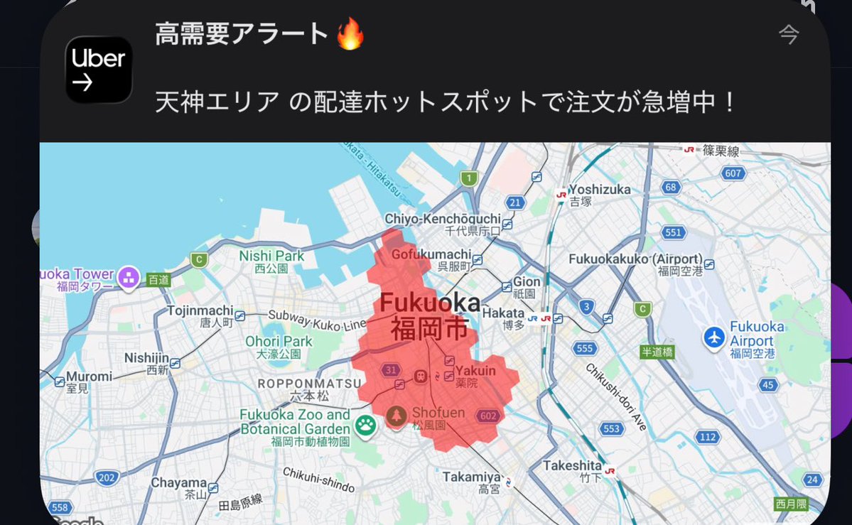 Uber824579's tweet image. 今東京です！