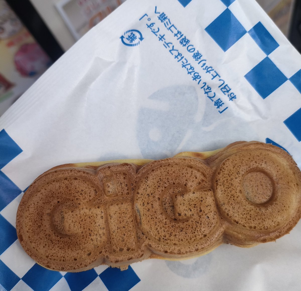 久しぶりにセガロゴ食べようと思ったらそういえばギーゴになってたんやな