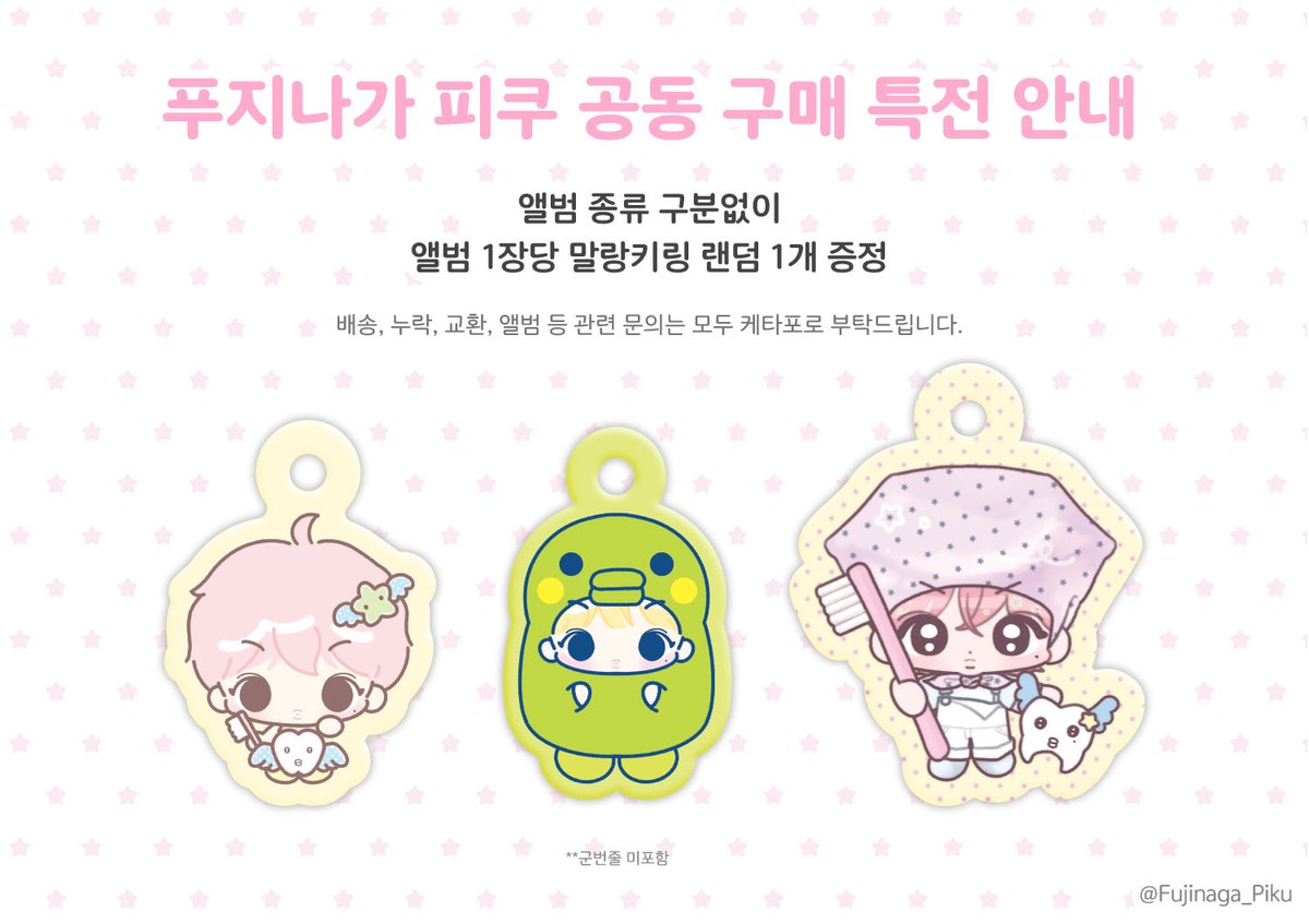 푸지나가 피쿠 (선입금) tweet media
