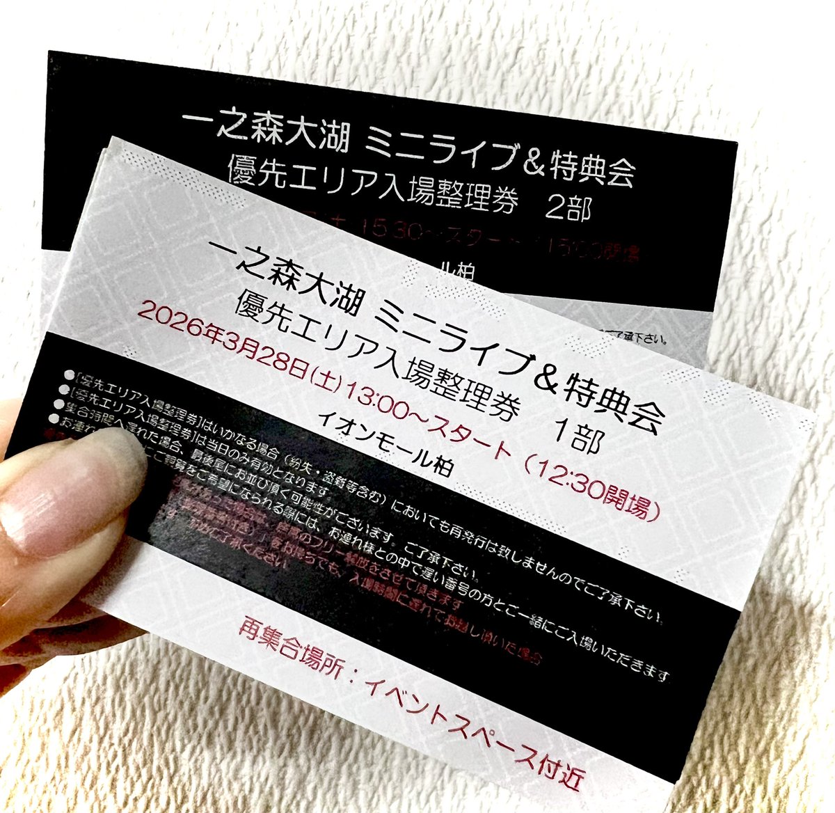 sunsetPANZA's tweet photo. あの一ノ森さんが！地元に！！！
プロデューサーのDAIGOさんはSTARDUST時代にめちゃくちゃ通った思い出🪩✨✨
嬉しいな🎵楽しみ🎤 https://t.co/Hys4THELb7