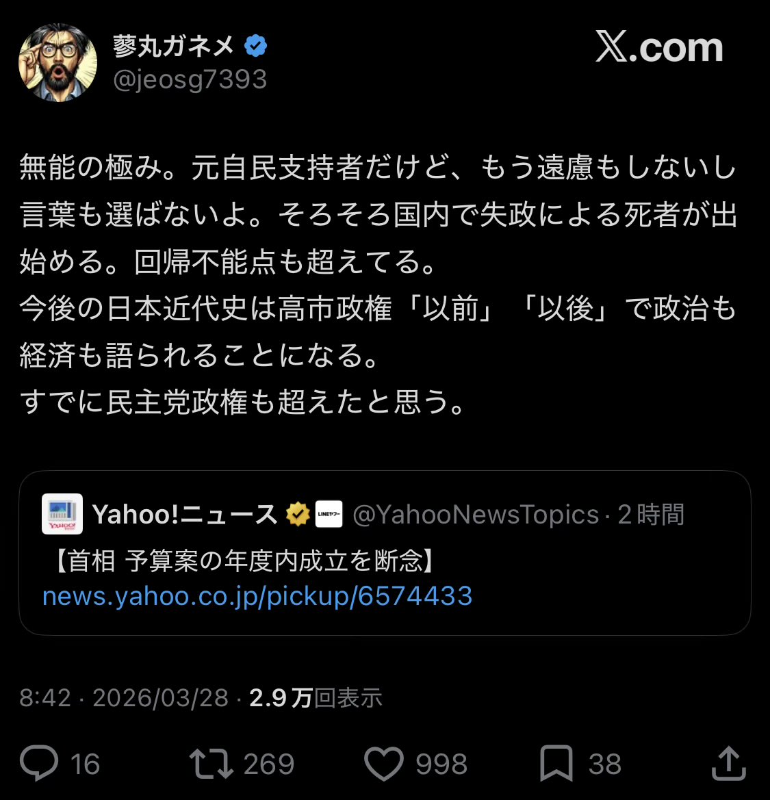 spa_inquisition's tweet photo. この人も一気におかしくなったねえ
せっかくニュートラルさを買ってたのに簡単に転ぶんだ。
失政による死者とかどうやって定義するのか知らんし回帰不能点とか自分ルールでしかない、こんなヘボな物言いする人では無かったのにねえ https://t.co/tavxBqC8BY