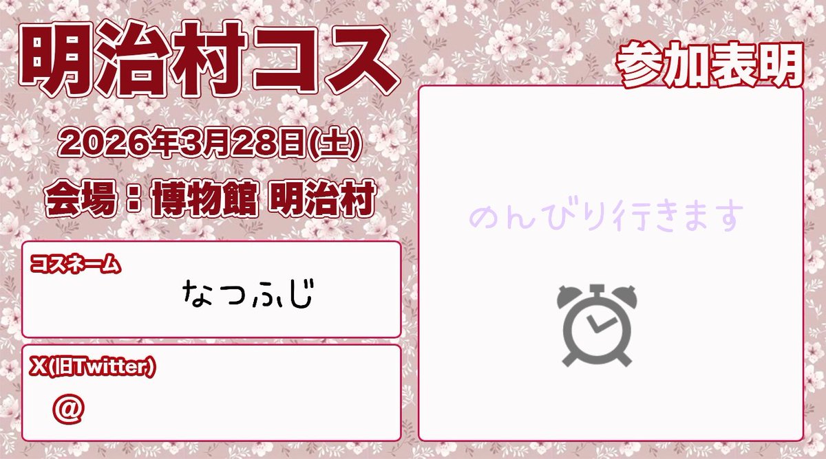 あのー今から家を出るんですけど駐車場空けておいてください😭😭😭
目覚ましがね🙂‍↔️