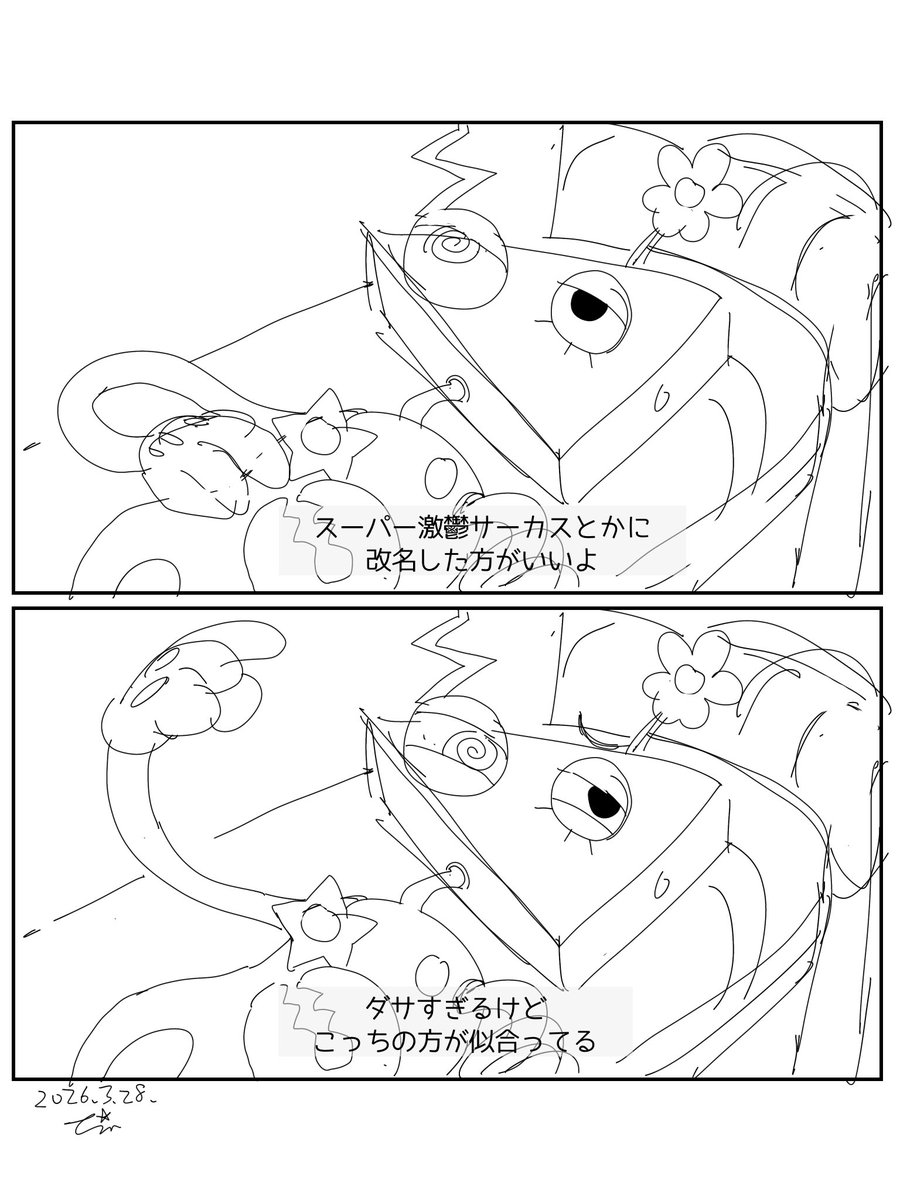 版権の星形ティム tweet media