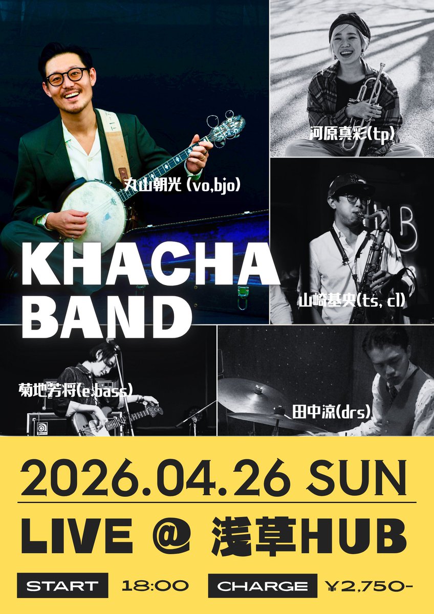 こんにちは!

今月4/26(日)18:00〜は浅草HUBでのワンマンライブがございます！

たっぷり3ステージございますので、
 沢山のレパートリーを聞いていただけるライブとなっております！  

予約フォームより、 
是非ご予約ください！

x.gd/0QXBG