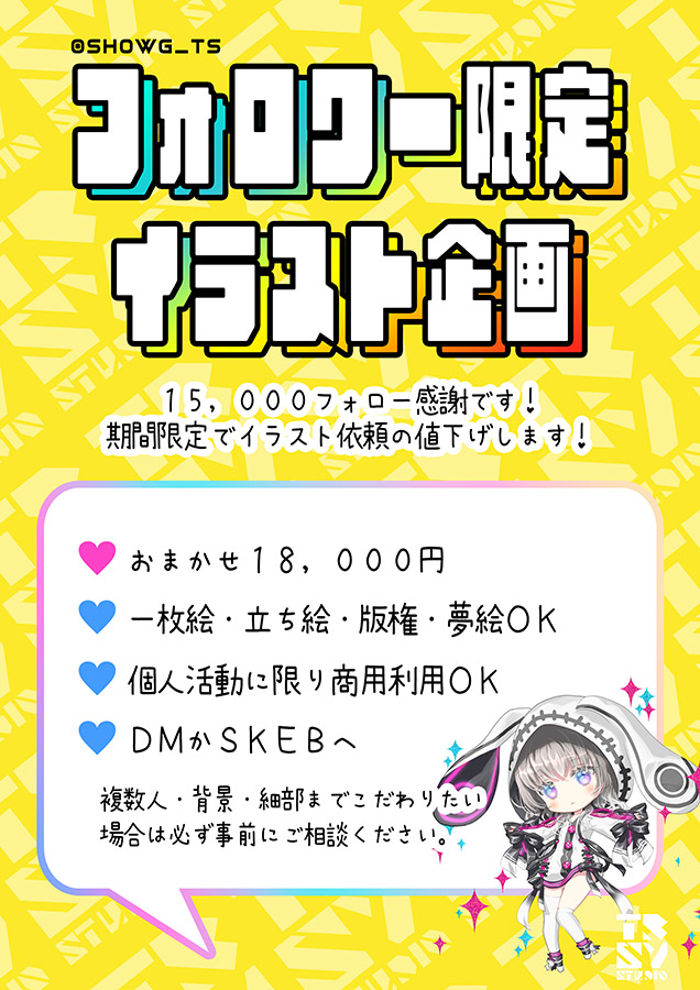 👑𝑺𝒉𝒐𝒘-𝑮💗イラスト企画中 tweet media