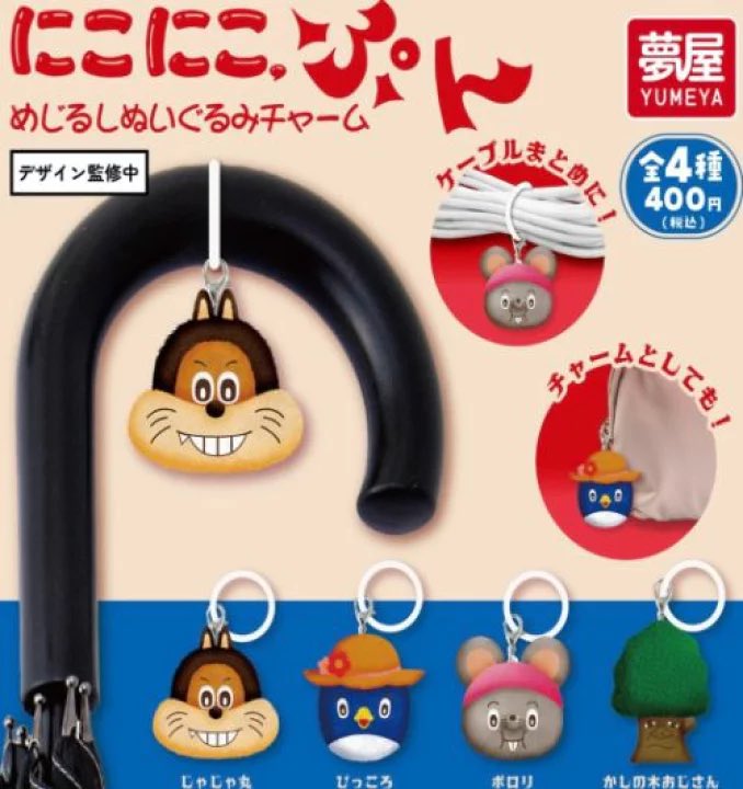 ガチャガチャサラリーマン｜最新ガチャ情報 tweet media