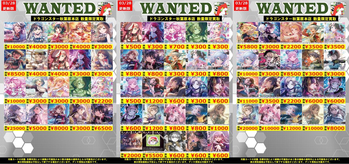 ヴァンガード】 ✦ﾐｯｼｪﾙｼｰﾙ(RRR)(DZ-TBP01/042) ￥4,000 ✦ﾐｯｼｪﾙｼｰﾙ