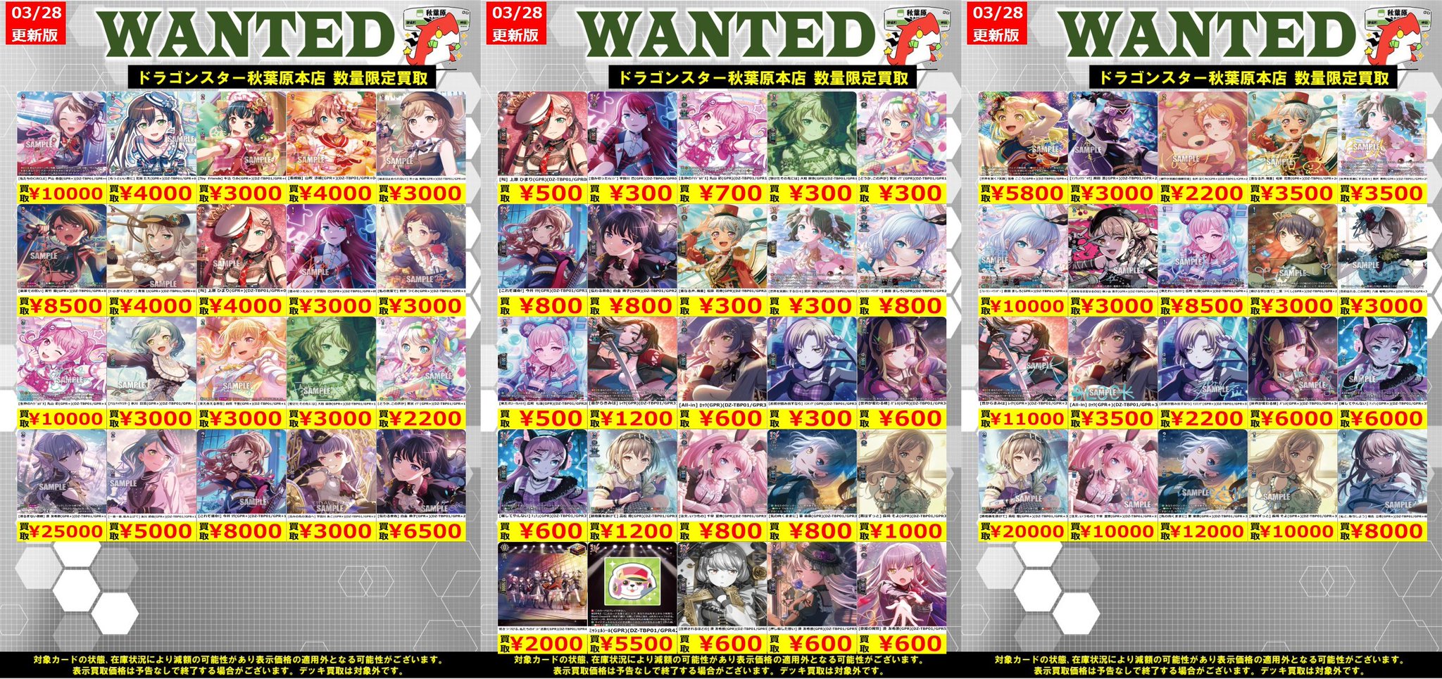 ドラゴンスター秋葉原店 on X: 