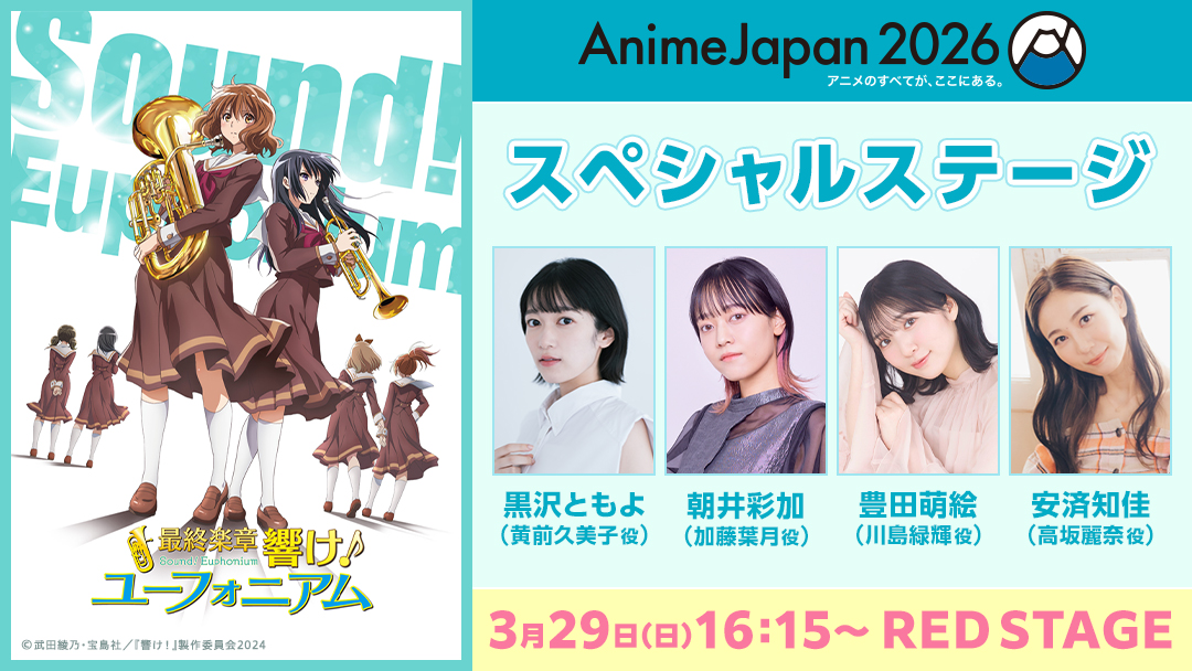 アニメ「響け！ユーフォニアム」公式 tweet media