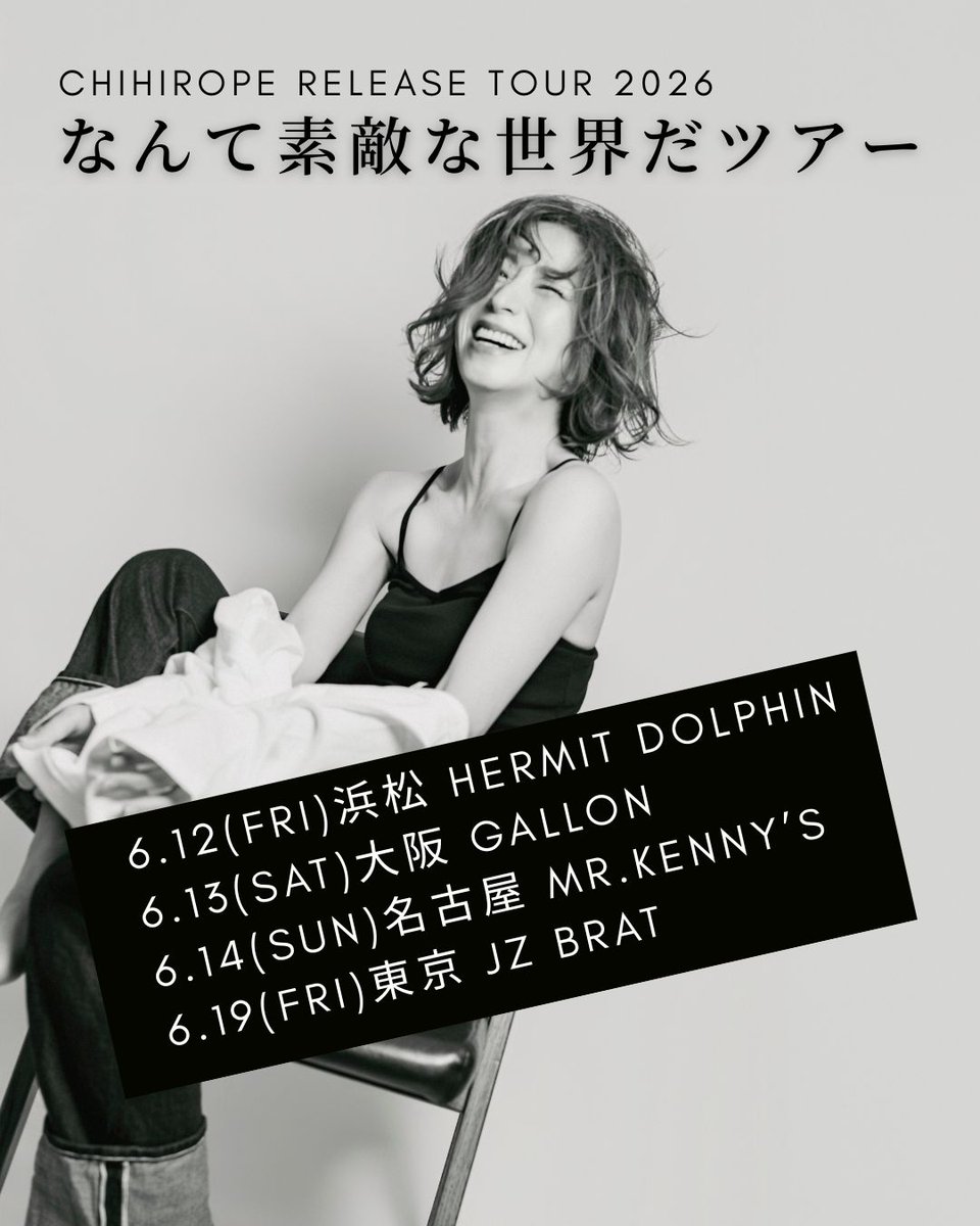 chihiRo_Decoy's tweet photo. 明日から！！
CHIHIROPE”なんて素敵な世界だ”TOUR
バンドツアーです！お楽しみに♡
6月12日[浜松]Hermit Dolphin
6月13日[大阪]GALLON
6月14日[名古屋]Mr.Kenny’s
6月19日[東京]JZ Brat
https://t.co/dAYIke261I https://t.co/cIUL6sbpEd