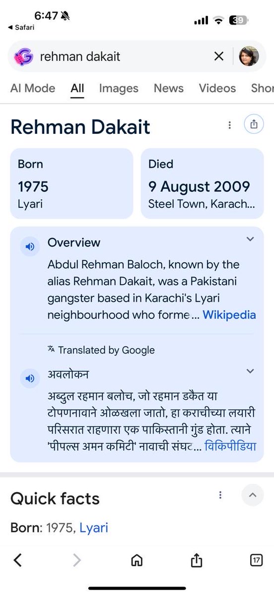 Mrs Anjali Damania tweet media