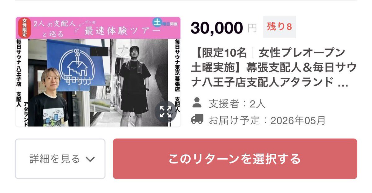 アタランド【毎日サウナ】 tweet media