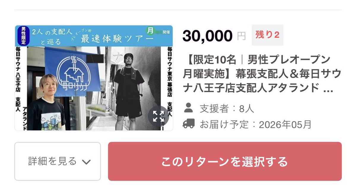 アタランド【毎日サウナ】 tweet media