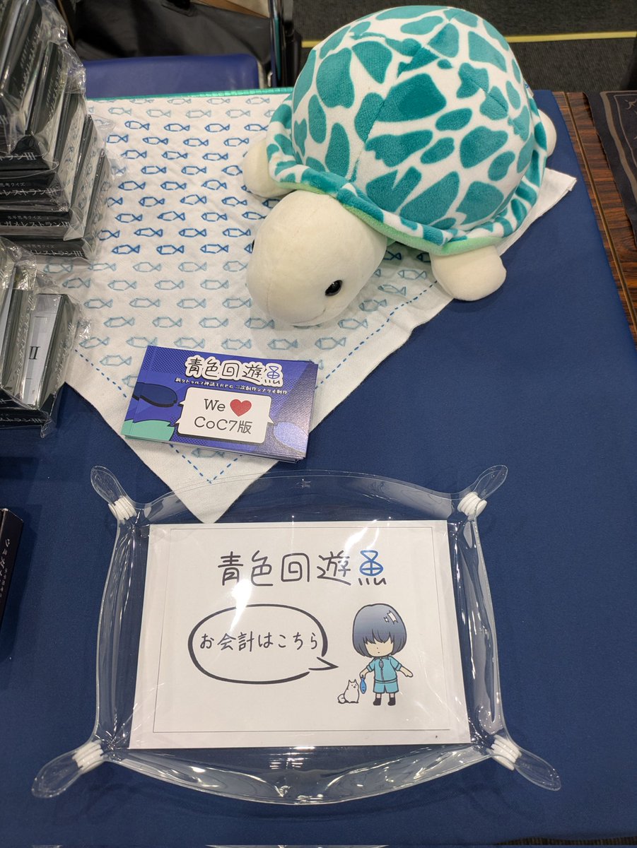 青色回遊魚@名古屋楽市K12 tweet media