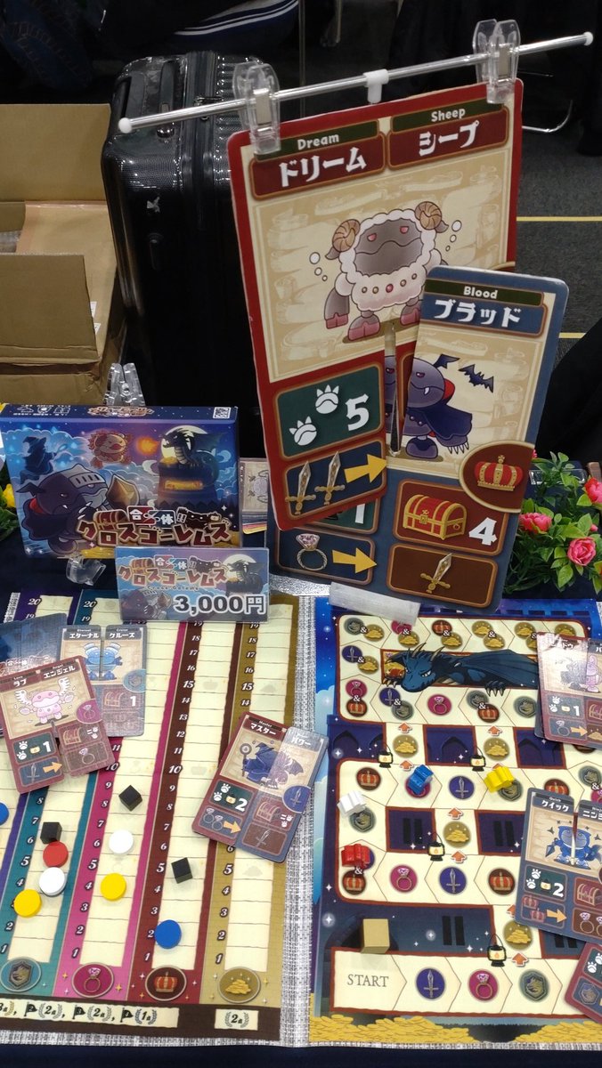 RMBC【M8 名古屋ボードゲーム楽市】 tweet media