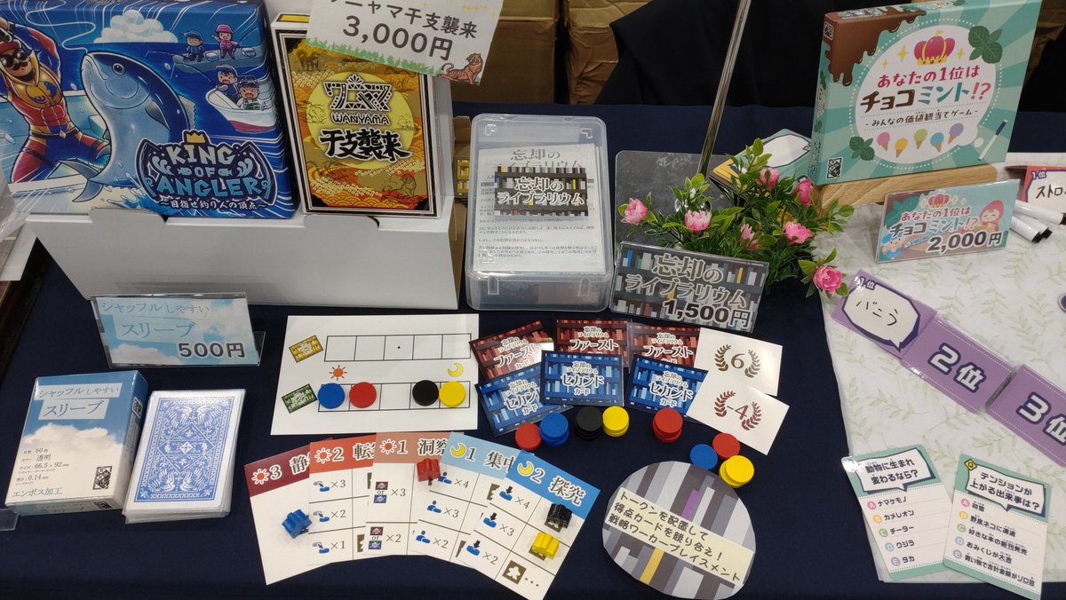 RMBC【M8 名古屋ボードゲーム楽市】 tweet media