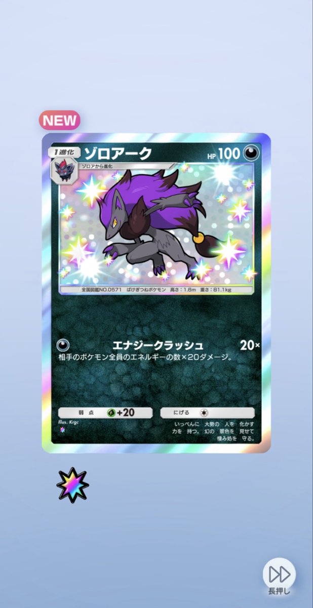 foltena571's tweet photo. お、やっと色違いチャンス！と思ったら、まさかの一撃きたぁあぁぁぁぁぁあ！！！！！！ありがとうぉぉぉぉ😭😭😭😭 https://t.co/j0H4ToK6bD