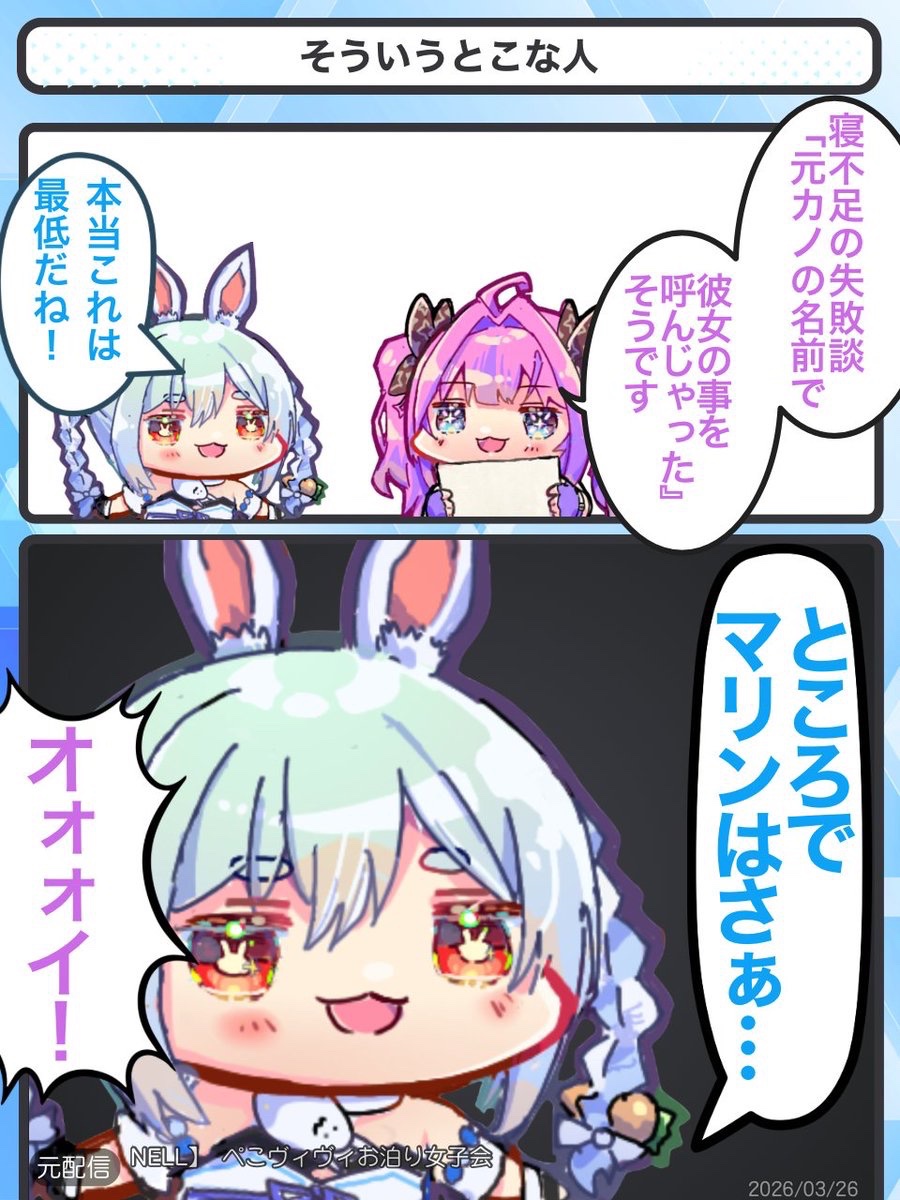 じゃんき〜ぽてと｜ホロライブ2コマ漫画 tweet media