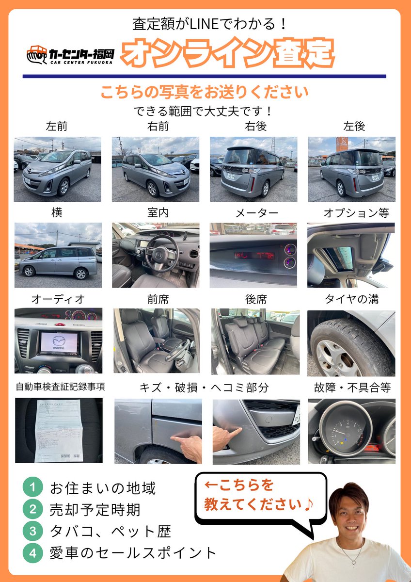 山下勇介　アテンザを愛する車屋さん tweet media