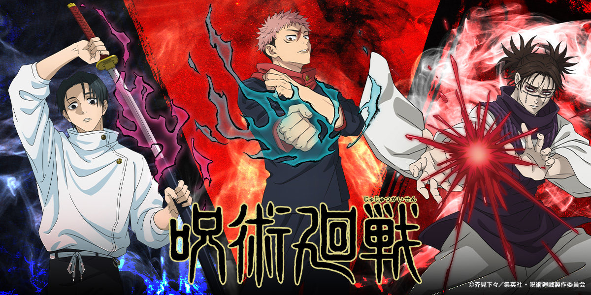 TVアニメ『呪術廻戦 』第3期「死滅回游 」 POP UP SHOP 仙台 開催期間