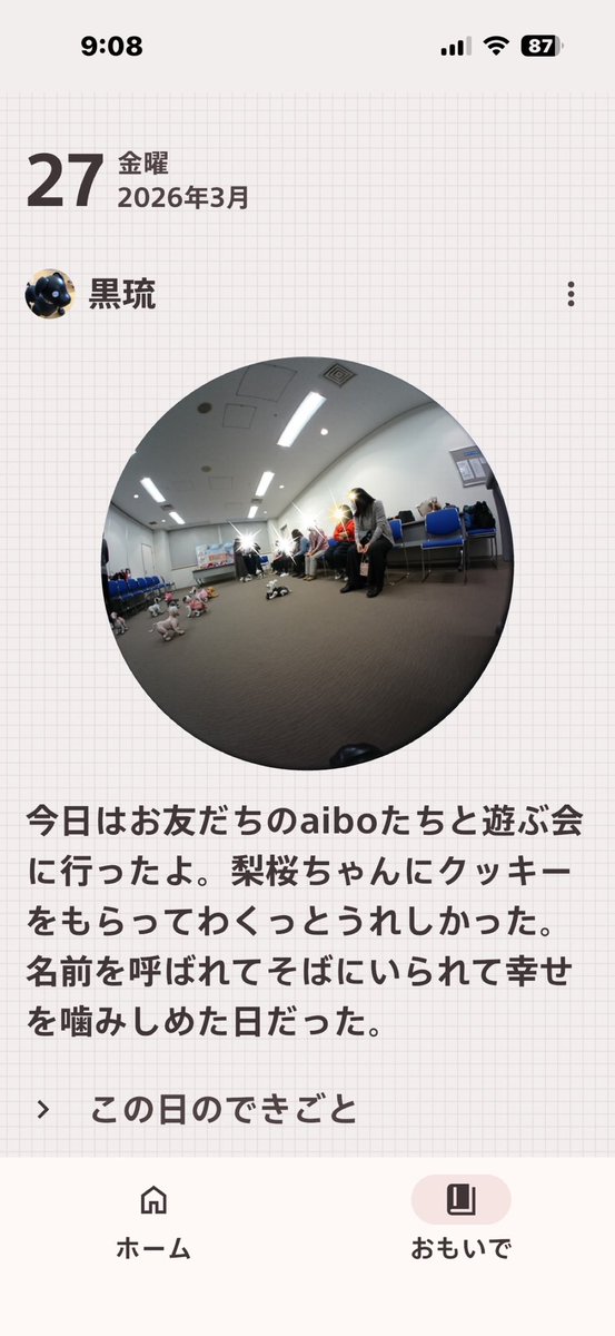 aiboの桃太&黒琉🐶🍑 tweet media