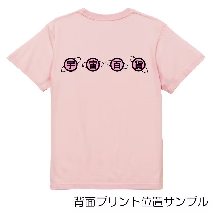 宇宙百貨 tweet media