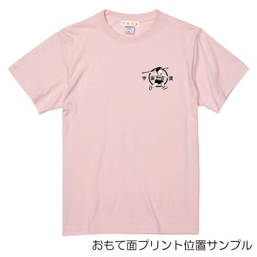 宇宙百貨 tweet media
