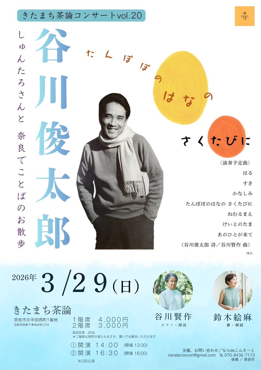 ならdeこんさーと tweet media