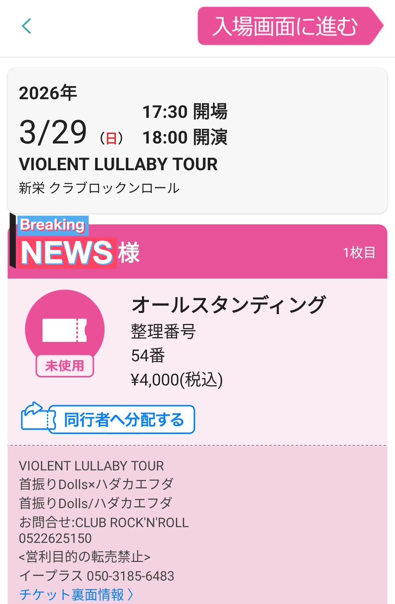 たか→_MEGA_VEGASのミントグリーン tweet media