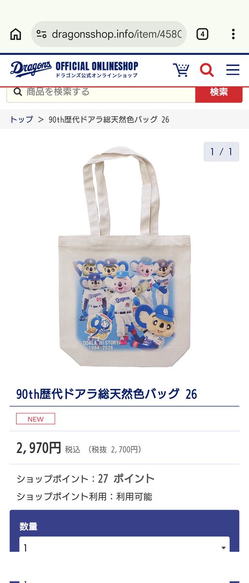 スヌドアラ tweet media