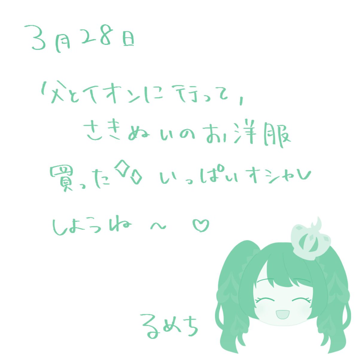 るめち tweet media