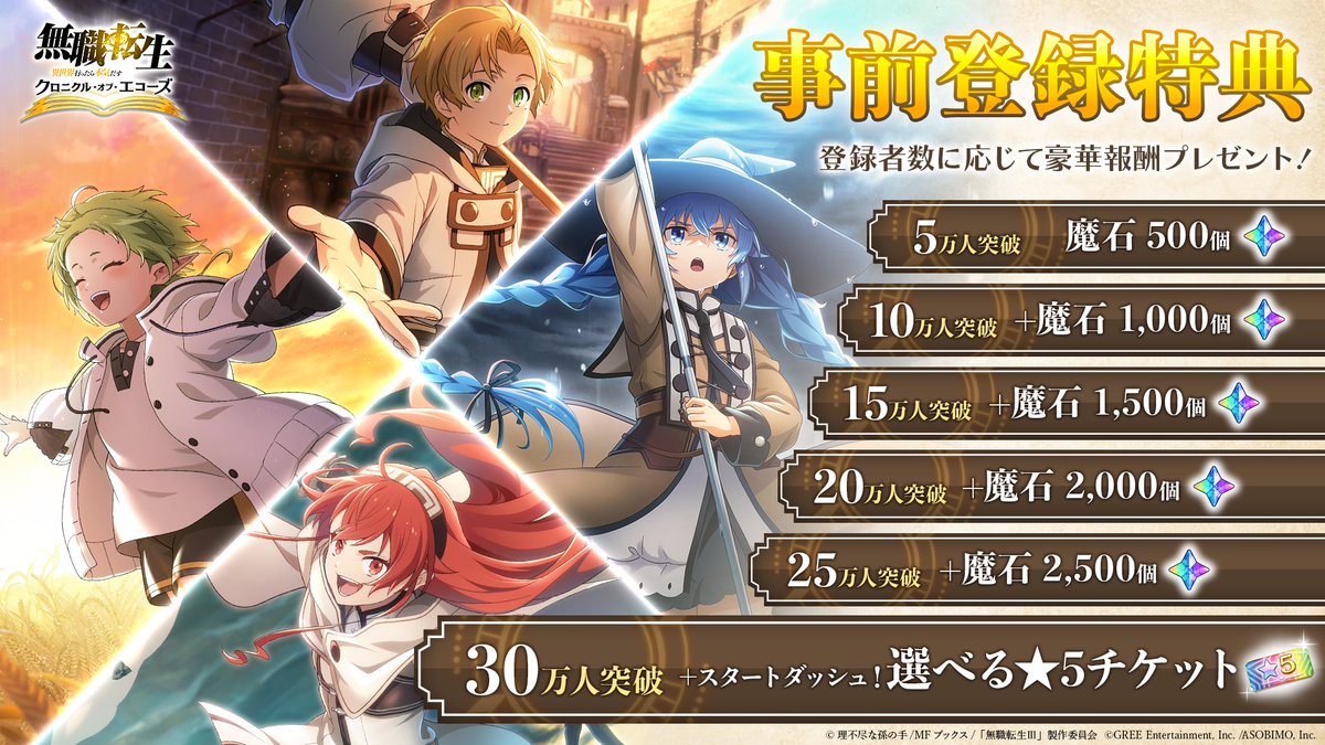 mushokutensei_C's tweet photo. ||◤事前登録開始◢||

事前登録報酬はこちら！

PC向けDMM版もリリース決定！
▼DMM GAMES事前登録はこちら
https://t.co/VuvfazFYKE

#クロエコ #無職転生 https://t.co/o0CAK8BPRB